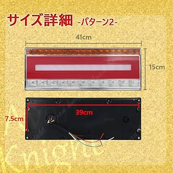 Amazon | [Avan Knight] トラック 24V LED ライト テール ランプ